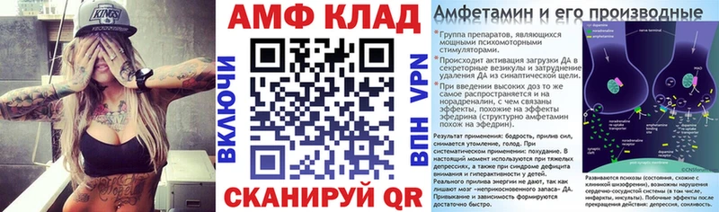 АМФ Premium Амурск