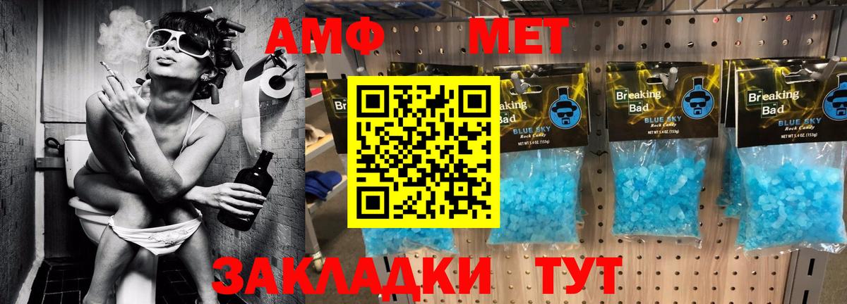 Амфетамин Розовый  АМФЕТАМИН  Амурск  Вход с VPN 