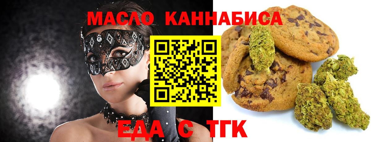 Cannafood марихуана Амурск