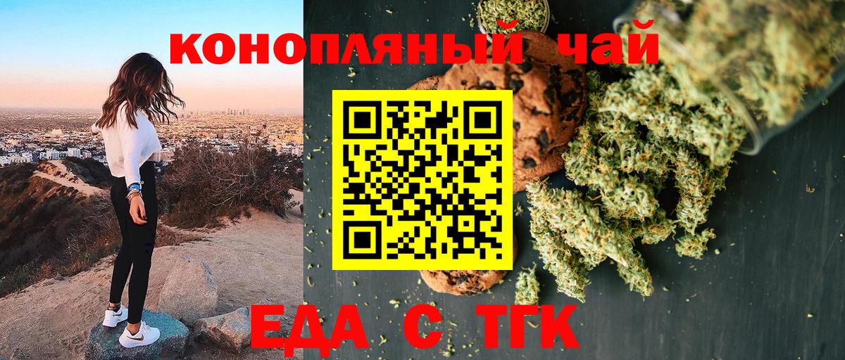 Cannafood марихуана  Вход с VPN  Амурск 