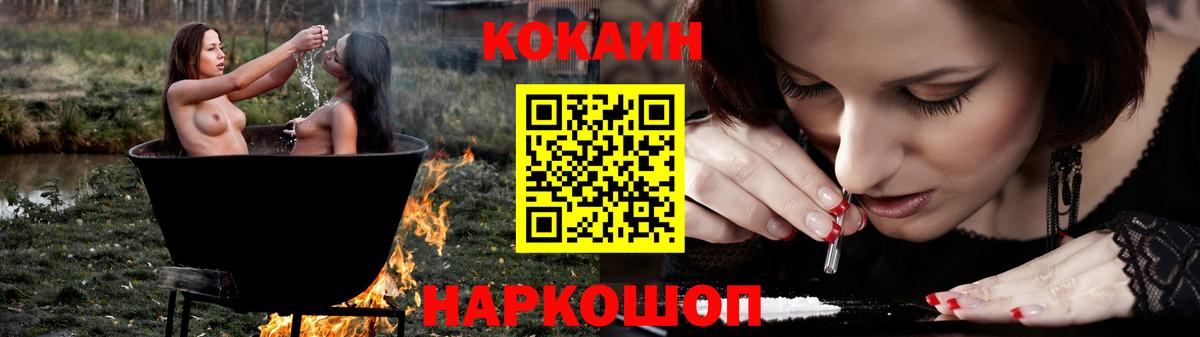 COCAIN Боливия  Кокаин Колумбийский  КОКАИН  Амурск  Вход с VPN 