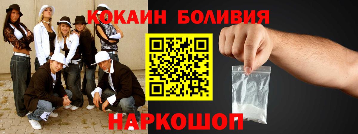 COCAIN Колумбийский Амурск