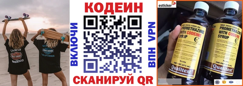 наркота  darknet состав  Кодеин напиток Lean (лин)  Амурск 