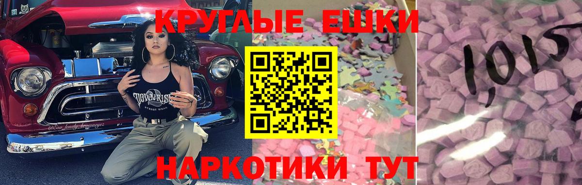 Ecstasy TESLA  Вход с VPN  Амурск  ЭКСТАЗИ 99% 