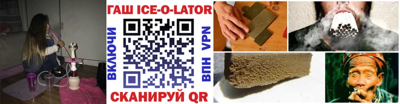 магазин продажи наркотиков  Амурск  hydra ТОР  ГАШИШ ice o lator 