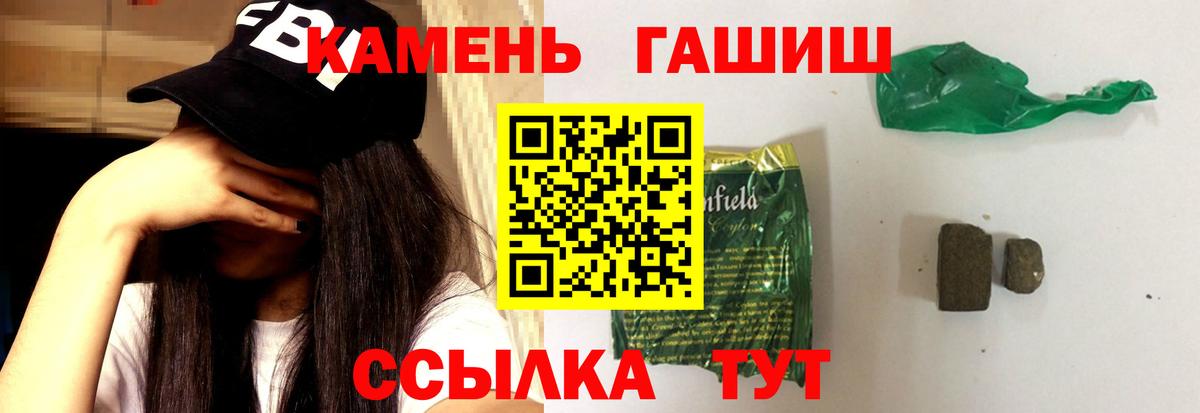 Амурск  ГАШИШ гарик  Вход с VPN  купить наркотики цена  Гашиш VHQ  ГАШ 