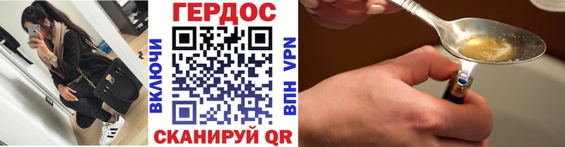 mega ТОР  как найти наркотики  Амурск  ГЕРОИН белый 