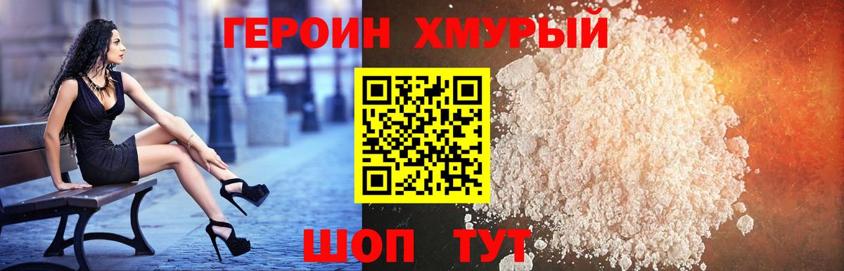 Амурск  Героин герыч  Вход с VPN 