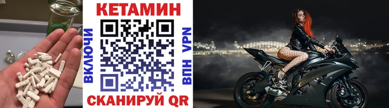 КЕТАМИН ketamine Амурск