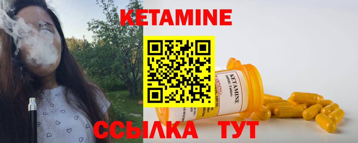 КЕТАМИН VHQ Амурск