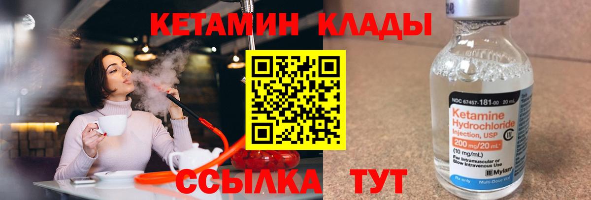 Амурск  darknet какой сайт  Вход с VPN  Кетамин ketamine 