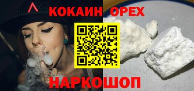 кокаин VHQ Партизанск