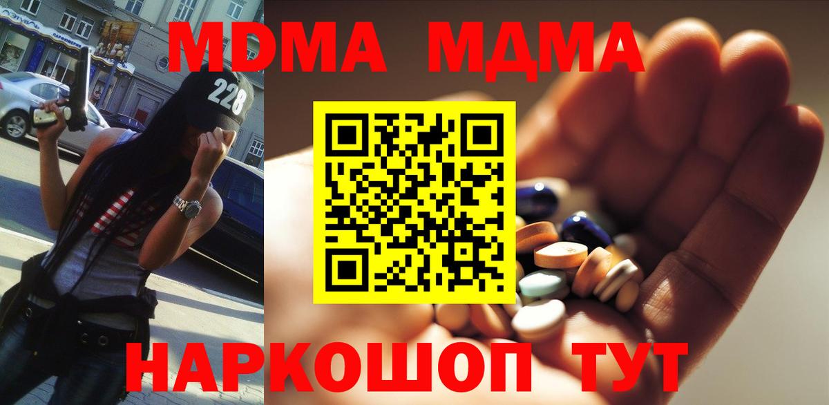 Амурск  МДМА  Вход с VPN  MDMA VHQ 
