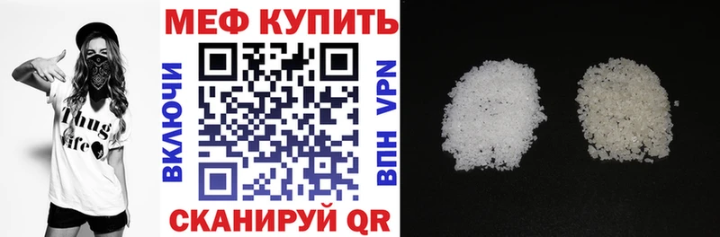 МЕГА ССЫЛКА  как найти закладки  Амурск  Мефедрон мяу мяу 