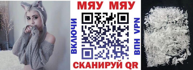 МЕФ кристаллы Амурск