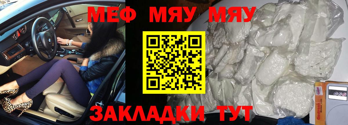 Амурск  МЕФ mephedrone  Мефедрон VHQ  Вход с VPN 
