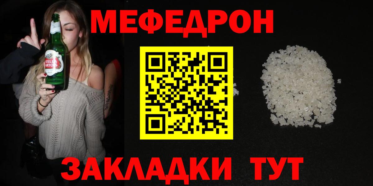 МЕФ мука Амурск
