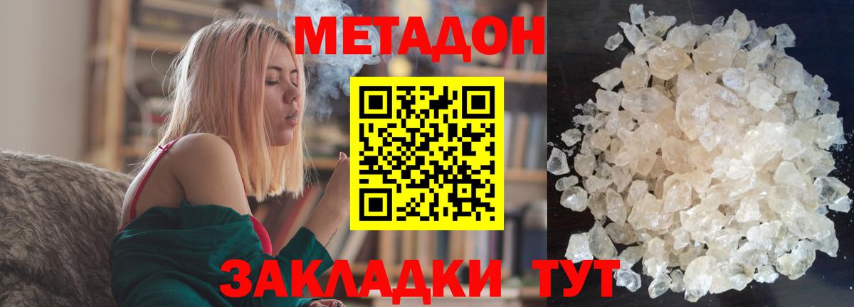 Амурск  МЕТАДОН VHQ  Вход с VPN  нарко площадка формула  МЕТАДОН methadone 