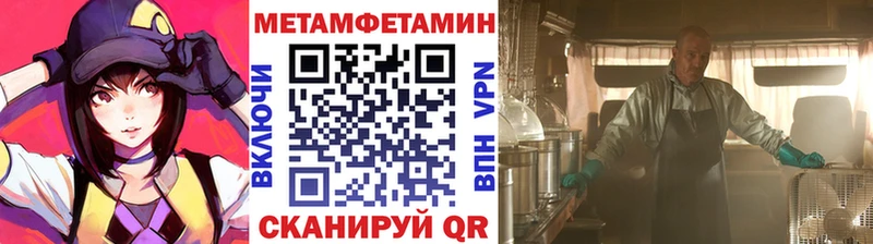 Первитин Methamphetamine  купить наркоту  Амурск 