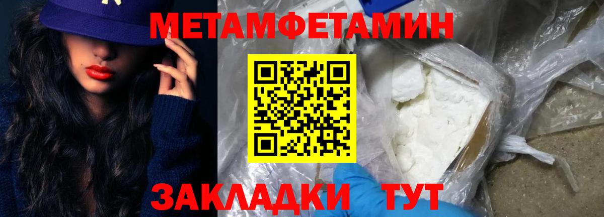 Первитин Декстрометамфетамин 99.9% Амурск