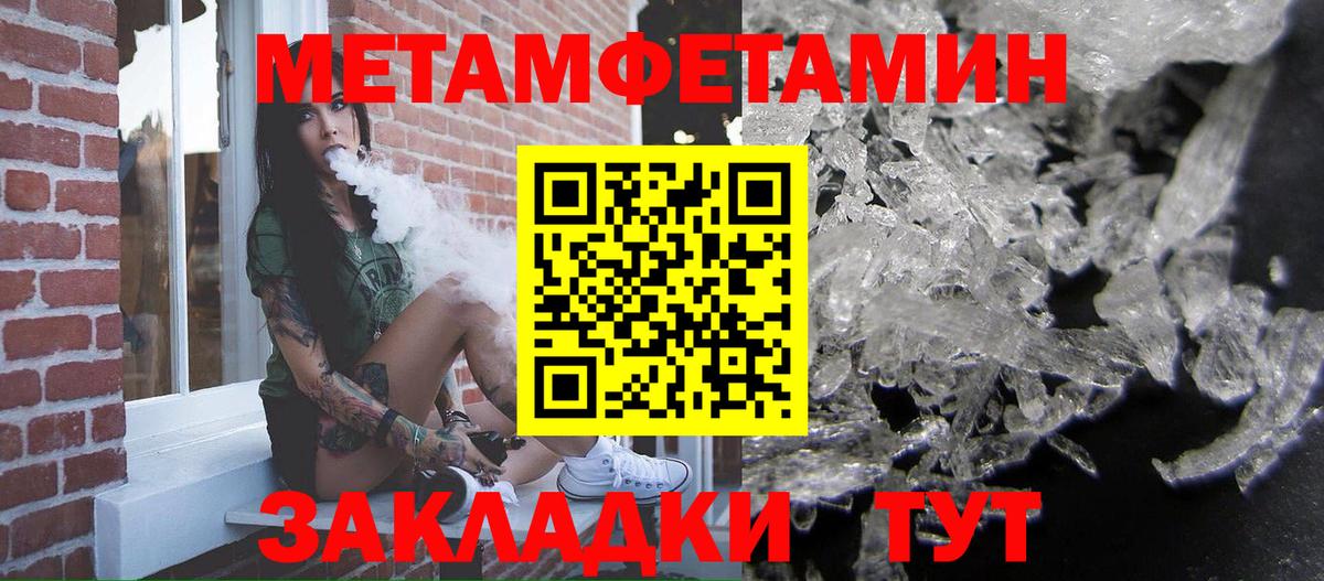 Амурск  Метамфетамин Methamphetamine  Вход с VPN 