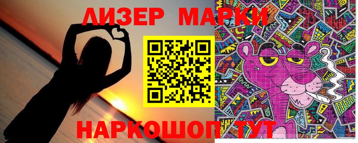 Наркотические марки 1,8мг Амурск