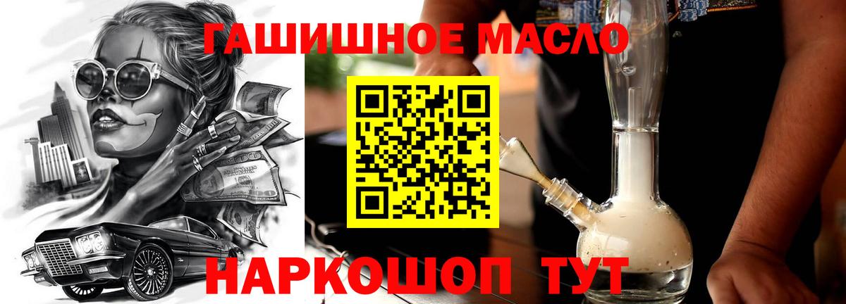 Амурск  Дистиллят ТГК THC oil  Вход с VPN  Дистиллят ТГК жижа 