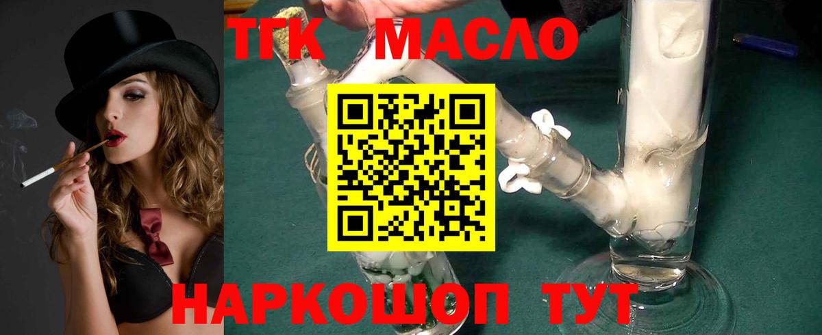 ТГК концентрат Амурск